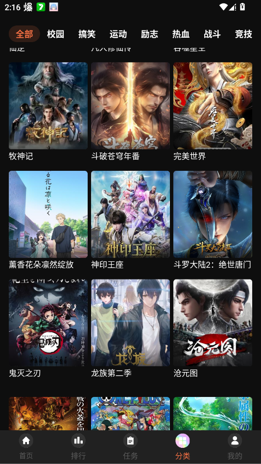 Lanerc动漫官方正版app2