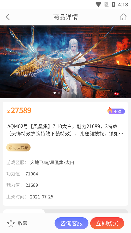 盼之代售官方版0