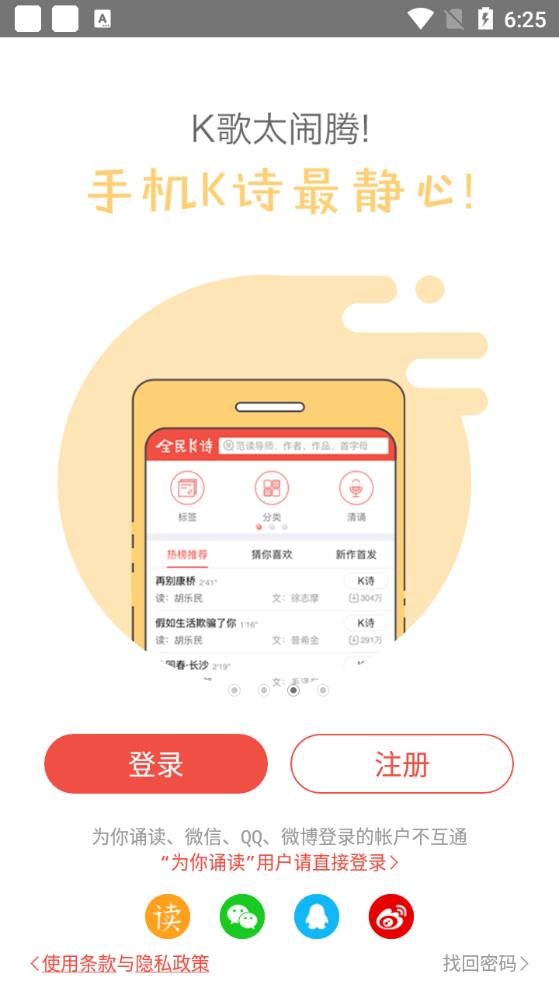 新版全民K诗app3