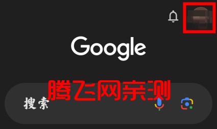 Google谷歌搜索手机版 Google谷歌搜索手机版