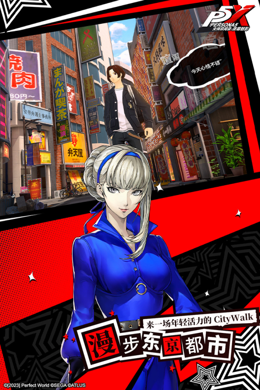 女神异闻录夜幕魅影手游最新版4