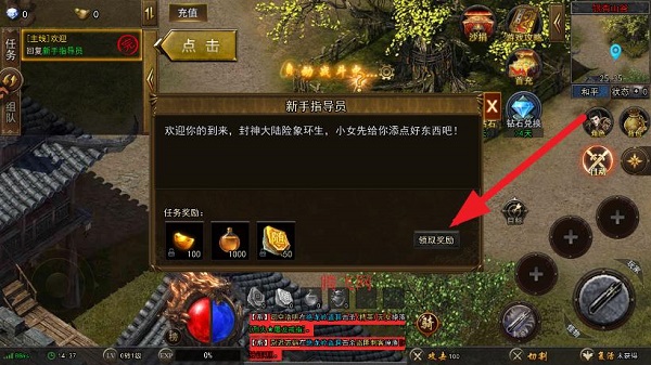 烈刃冲锋手游最新版 烈刃冲锋手游最新版