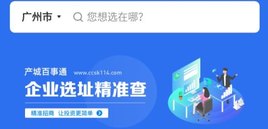 产城百事通app最新版 产城百事通app最新版