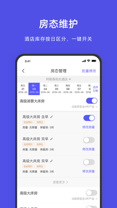 飞猪酒店商家app最新版1