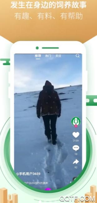 农兜app0