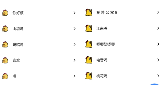 应援kunapp官方版Cock Crow 应援kunapp官方版Cock Crow