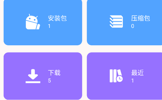 解压缩专家app官方版 解压缩专家app官方版