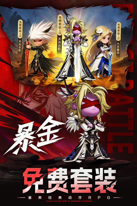 无双之王官方版4