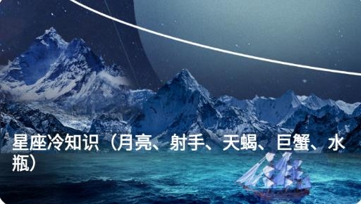 看星盘app最新版 看星盘app最新版