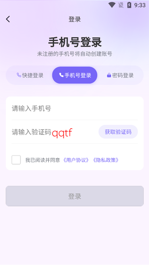 星芒潮玩app官方版