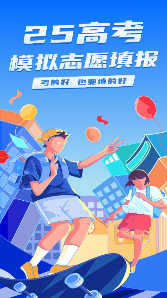 阳光志愿高考网2026官方版0