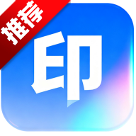 解印app手机版