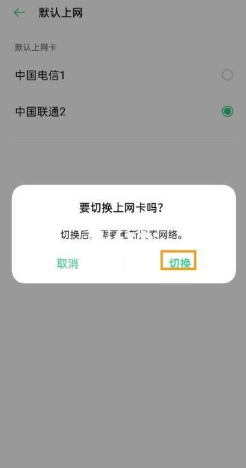 oppo流量管理app手机版1