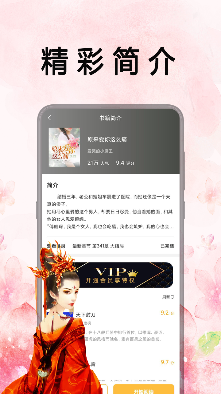 笔趣阁苹果蓝色版本1