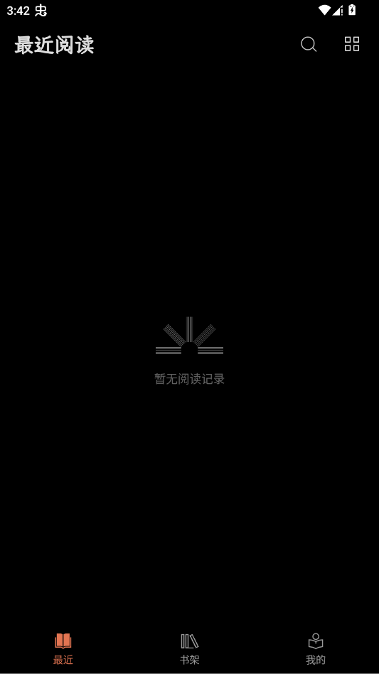 BooxReader阅读器app手机版(文石阅读器)1