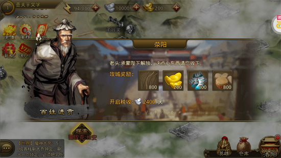 大皇帝0.1折一统三国版