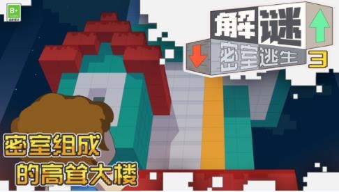 解谜密室逃生3小游戏 解谜密室逃生3小游戏