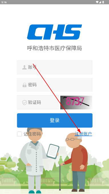 青城长护险手机app(青城长护-AP) 青城长护险手机app(青城长护-AP)