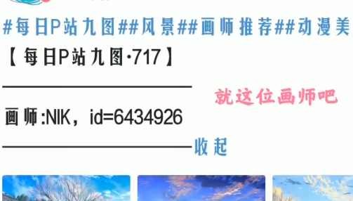 pixiv中国版