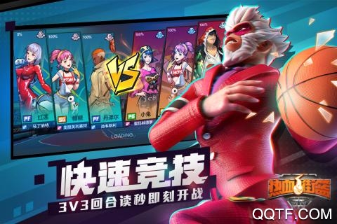 热血街篮手游正版2