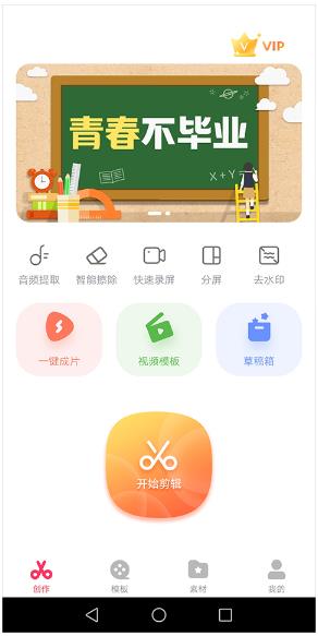 快剪辑安卓最新版2025 快剪辑安卓最新版2025