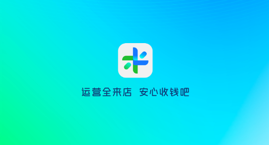 全来店点菜宝安卓版 全来店点菜宝安卓版
