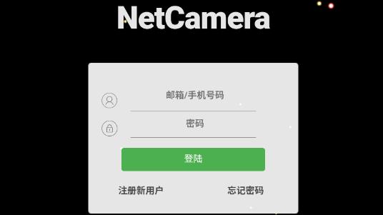 NetCamera官方版 NetCamera官方版