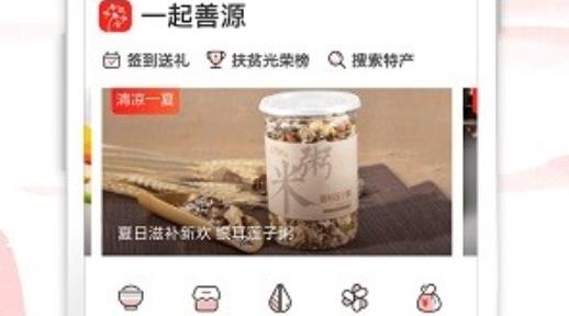 公益中国app官方版 公益中国app官方版