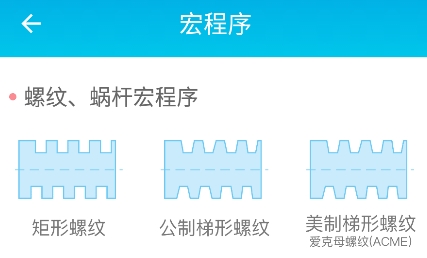 数控车工计算器app最新版 数控车工计算器app最新版