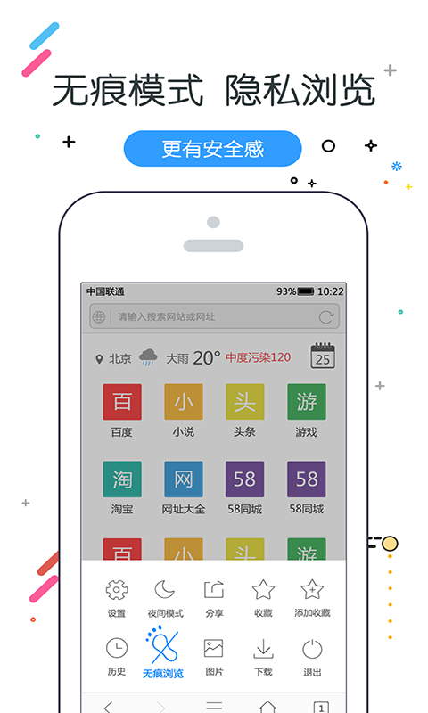 w浏览器app手机版1