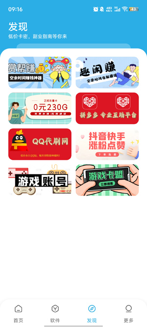 星月软件库app官方版 星月软件库app官方版