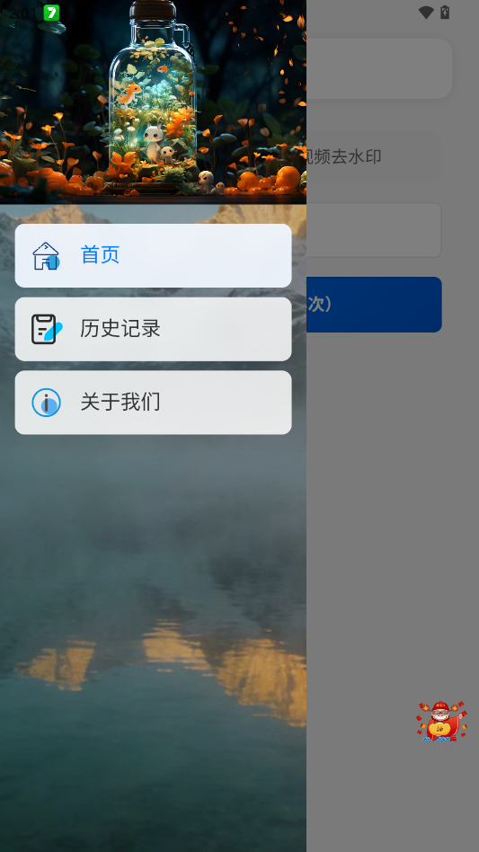 豆包水印闪除app手机版3