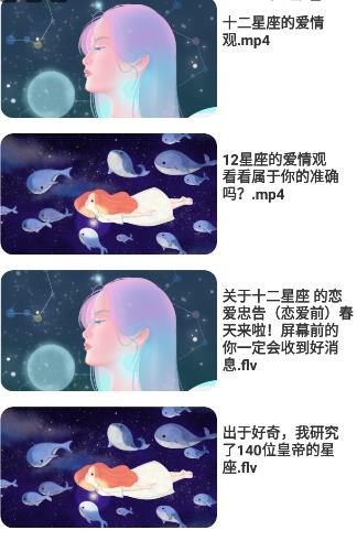 看星盘app最新版 看星盘app最新版