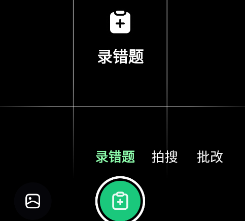 豆包爱学app官方版