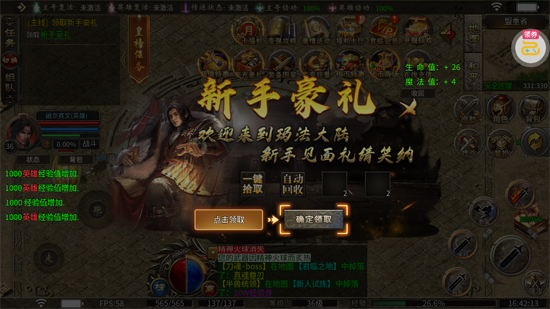 出击吧师兄合击648红包版 出击吧师兄合击648红包版