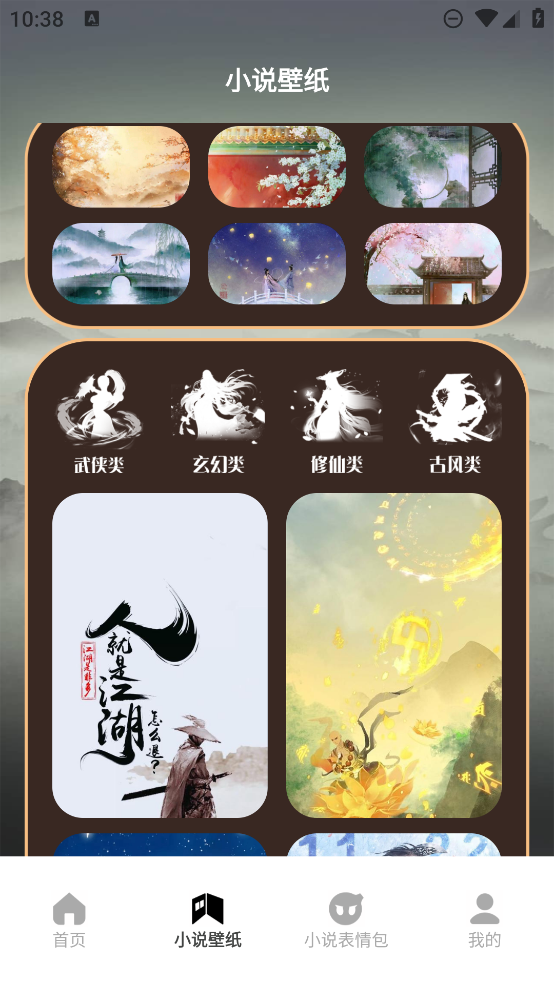 二狗小说阅读器app0