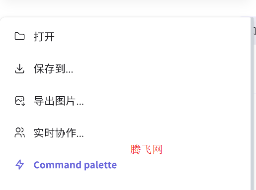 excalidraw在线绘图app手机版