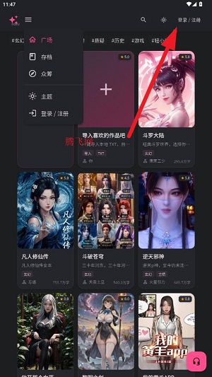 曼波ai配音app