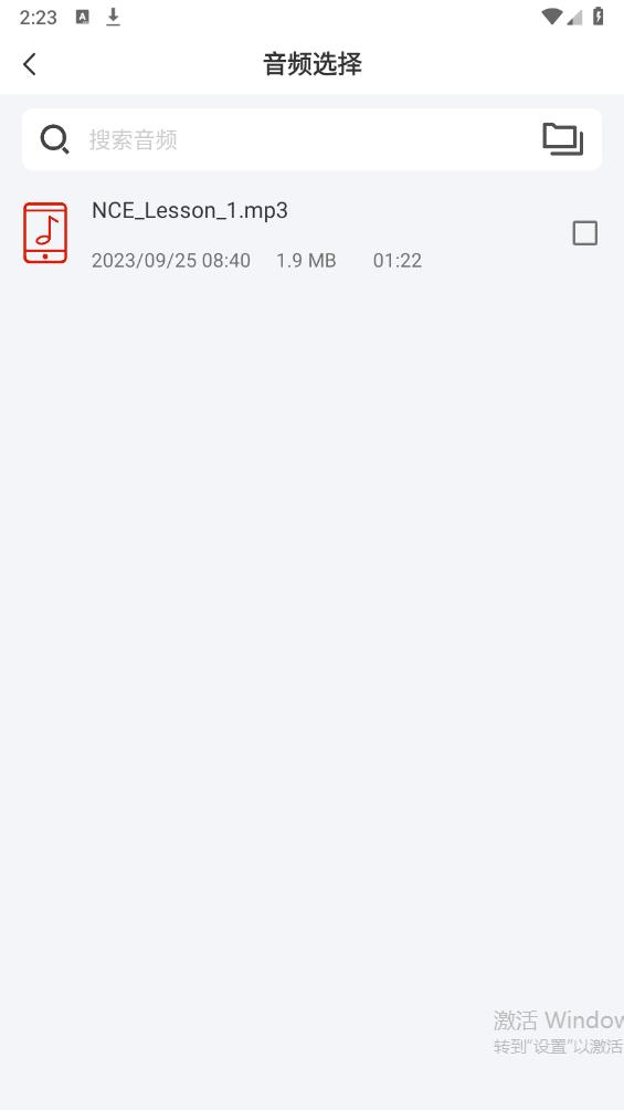 音频一键剪辑app官方版3