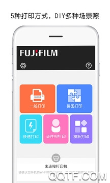 富士打印app官方版2