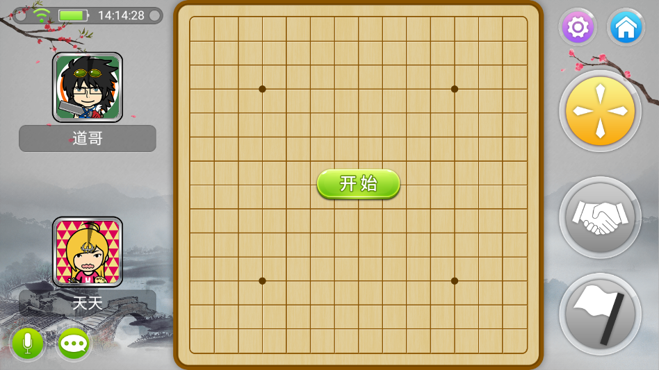 宽立五子棋安卓版3