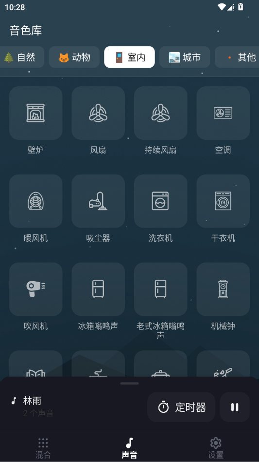 月亮助眠白噪音app手机版0