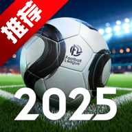 足球传奇2026游戏手机版(Football 2025)