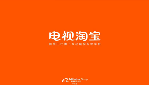 电视淘宝apk安装包