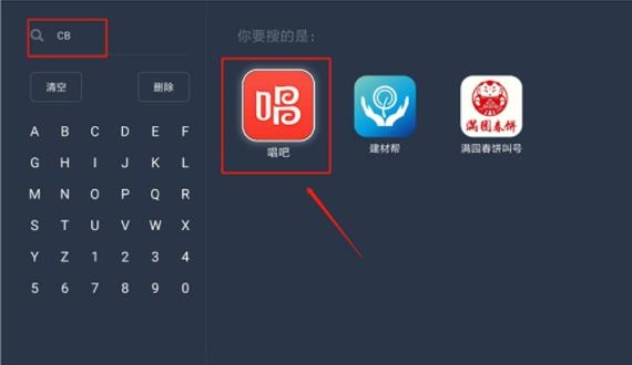 电视家3.0电视版安装包 电视家3.0电视版安装包