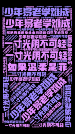 美寄词云app官方版3