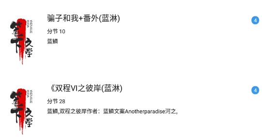 逗比小说app官方版 逗比小说app官方版