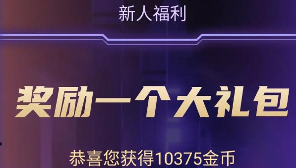 v10玩家领皮肤软件 v10玩家领皮肤软件