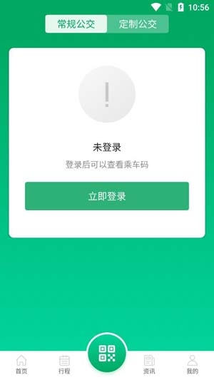 雄安行app官方版 雄安行app官方版