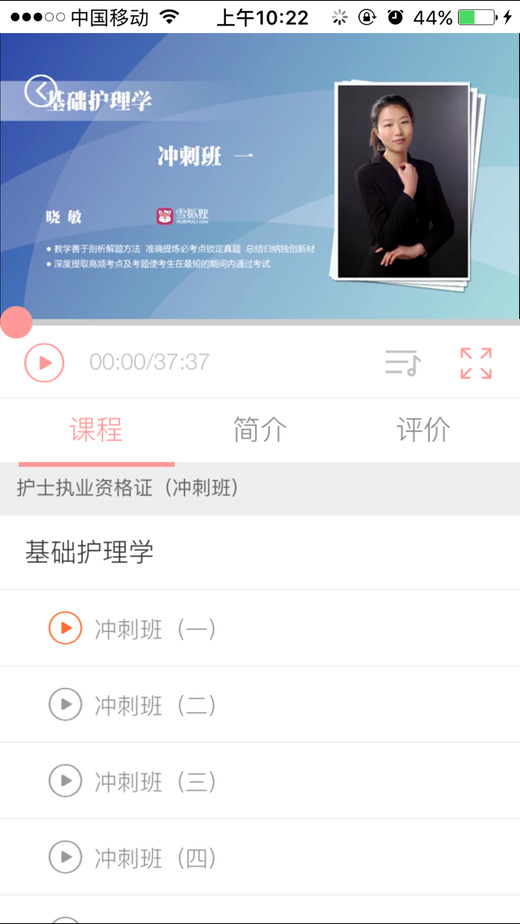 雪狐狸学狐狸考编软件1